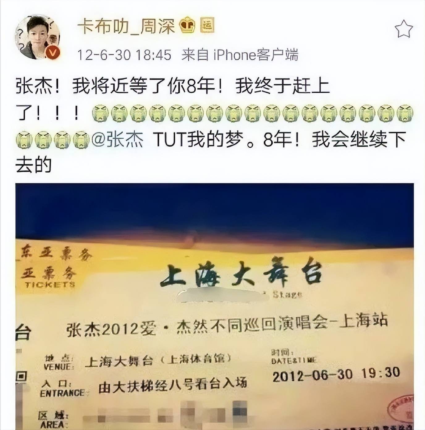 张杰周深为小奖项较劲,周深的粉丝评论太伤人,张杰选择正面回应
