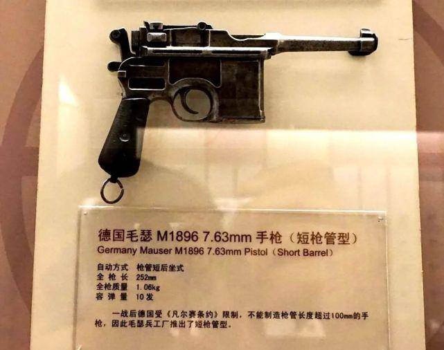 手枪是毛瑟m1896式盒子炮:萨沙的兵器图谱第296期_冲锋枪_国军_轻武器