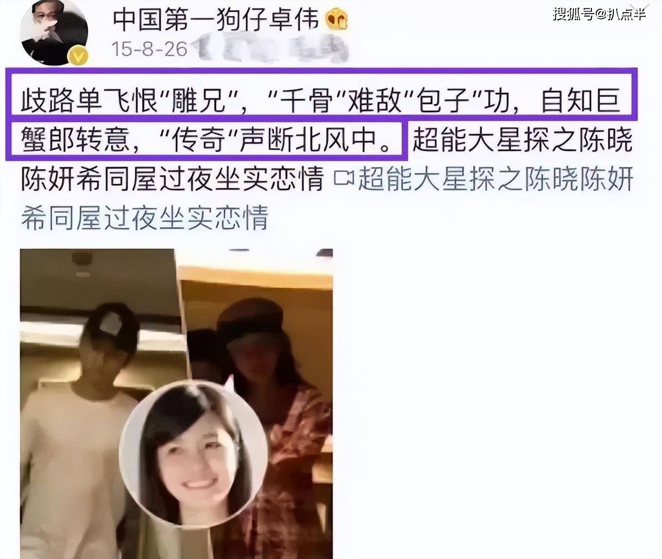 一文读懂 | 双陈婚变?八年婚姻,现实演绎从乍见之欢到