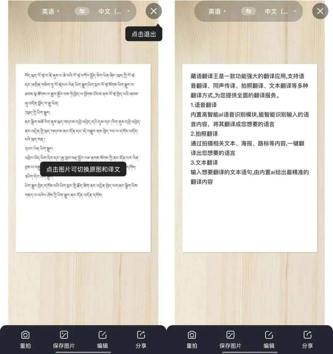这个文字翻译高达95%正确率!