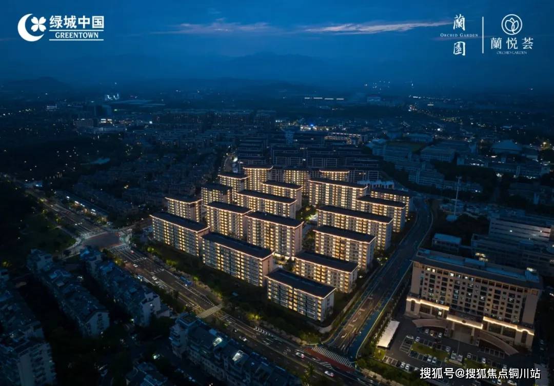 >浙江省> 衢州绿城兰园售楼处热线:400-116-7720转666▲   兰园交付