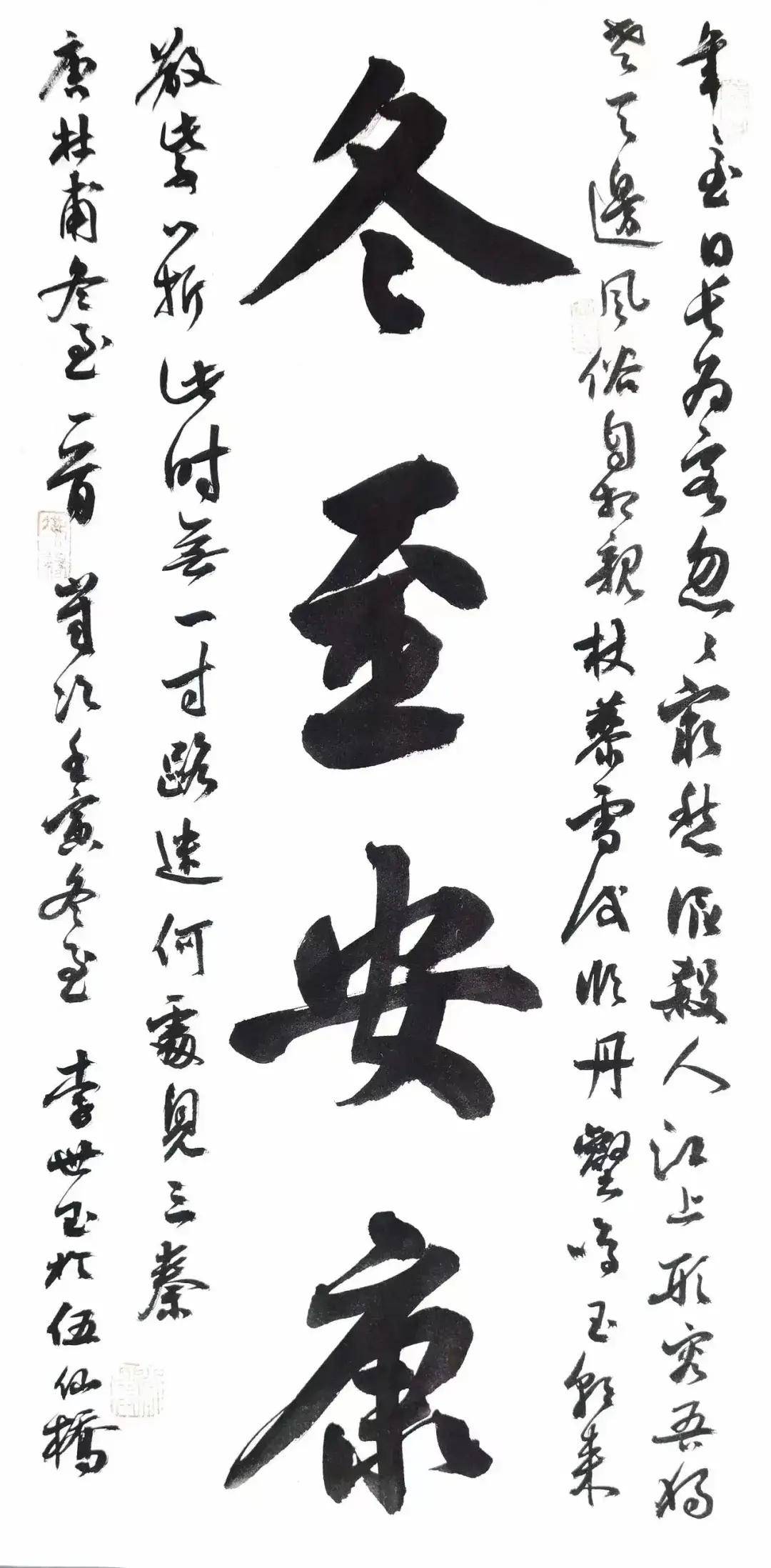文质彬彬,追求秀雅——李世玉书法作品欣赏