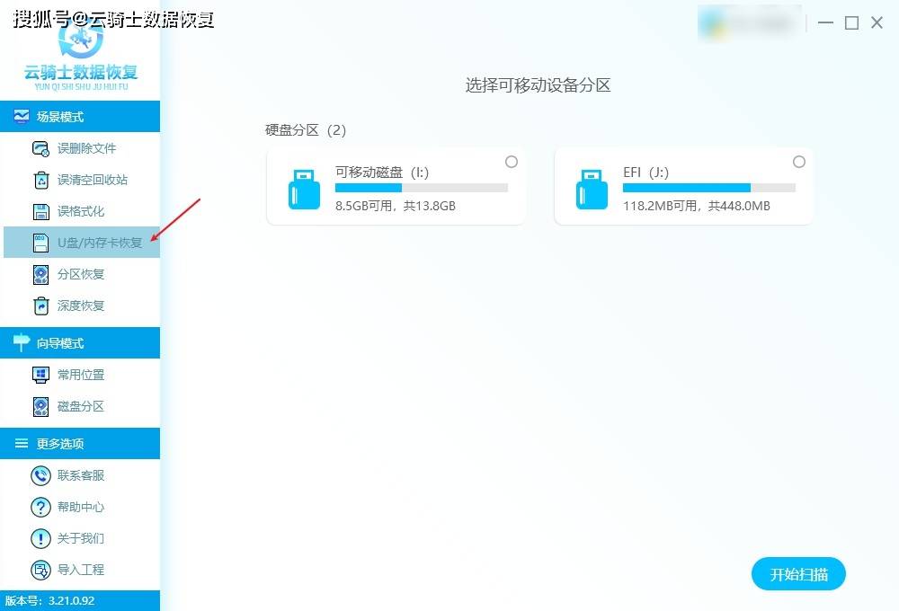创作者
            存uN55XI243SF的音频没删掉找不出了咋办？喽，这破密来帮您(图5)
