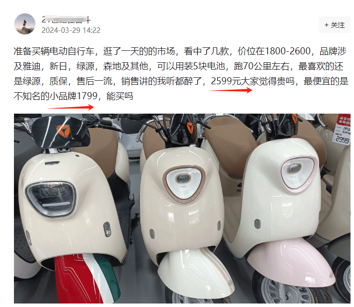 同等配置,雅迪,新日,绿源的大品牌比小品牌贵800,该怎么选?