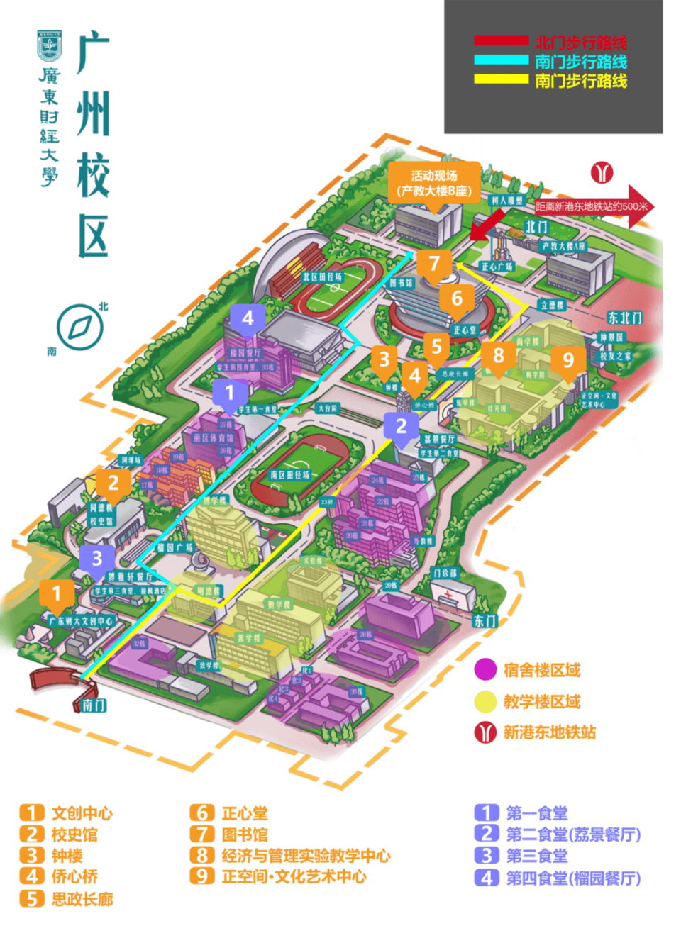 广东财经大学海珠校区地图(广东财经大学海珠区赤沙路21号)