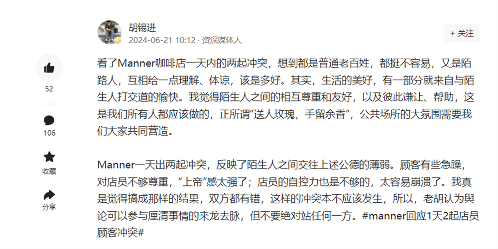 男店员掌掴女顾客后续:原因曝光,官网评论区沦陷,胡锡进发表看法!