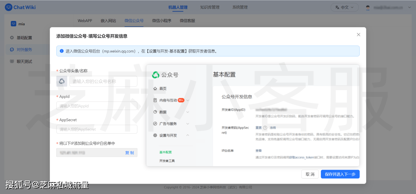 手把手教你如何让kimi免费成为自己的微信公众号客服?