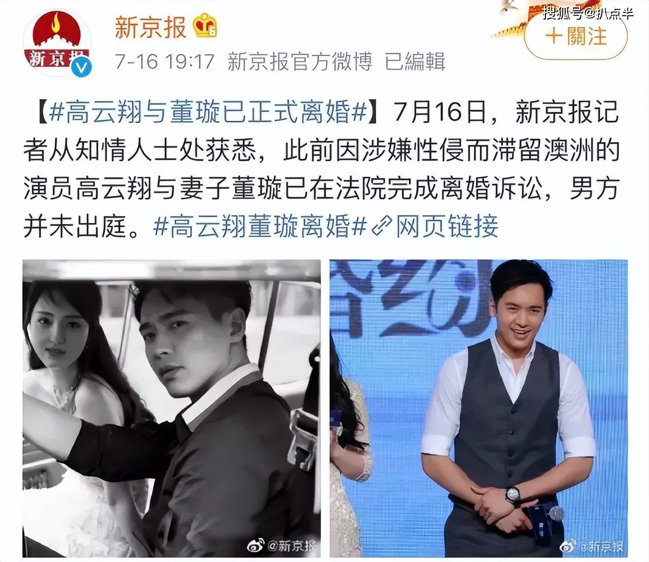 直至400多天后,高云翔被判无罪,董璇则洒脱地提出了离婚.