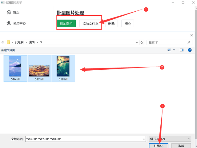 高效转换图片格式,让图片大变身!