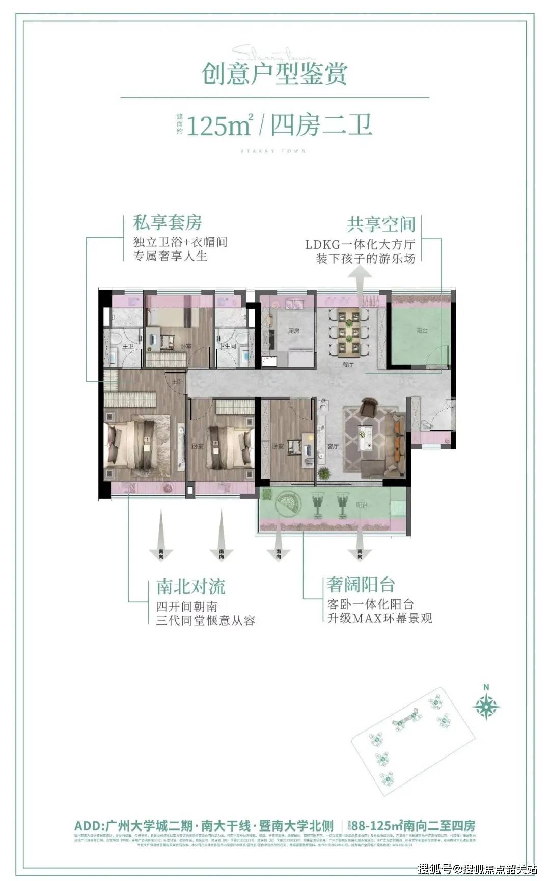 园洲星汇绿洲户型图图片