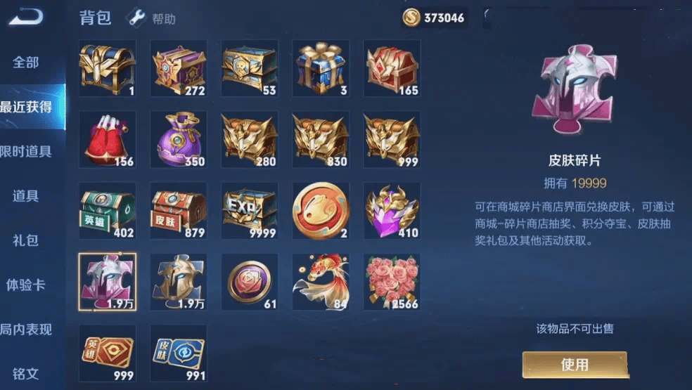 皮肤碎片溢出没关系,用这个方法,这些碎片,照样可以兑换新皮肤