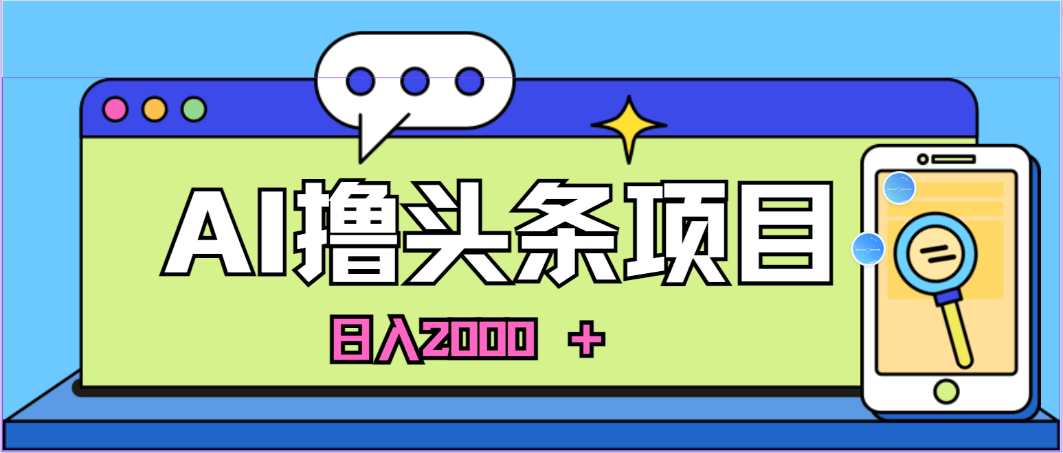 关于今日头条创作者服务平台下载官网的信息
