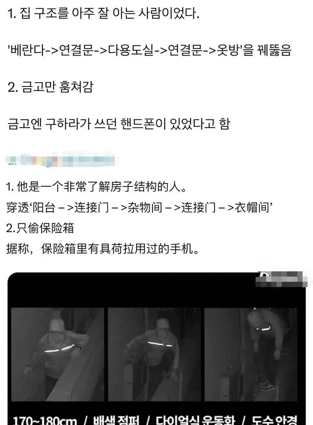 韩国n号房事件再爆新料,韩网扒出具荷拉保险柜盗窃者疑是偶像男爱豆