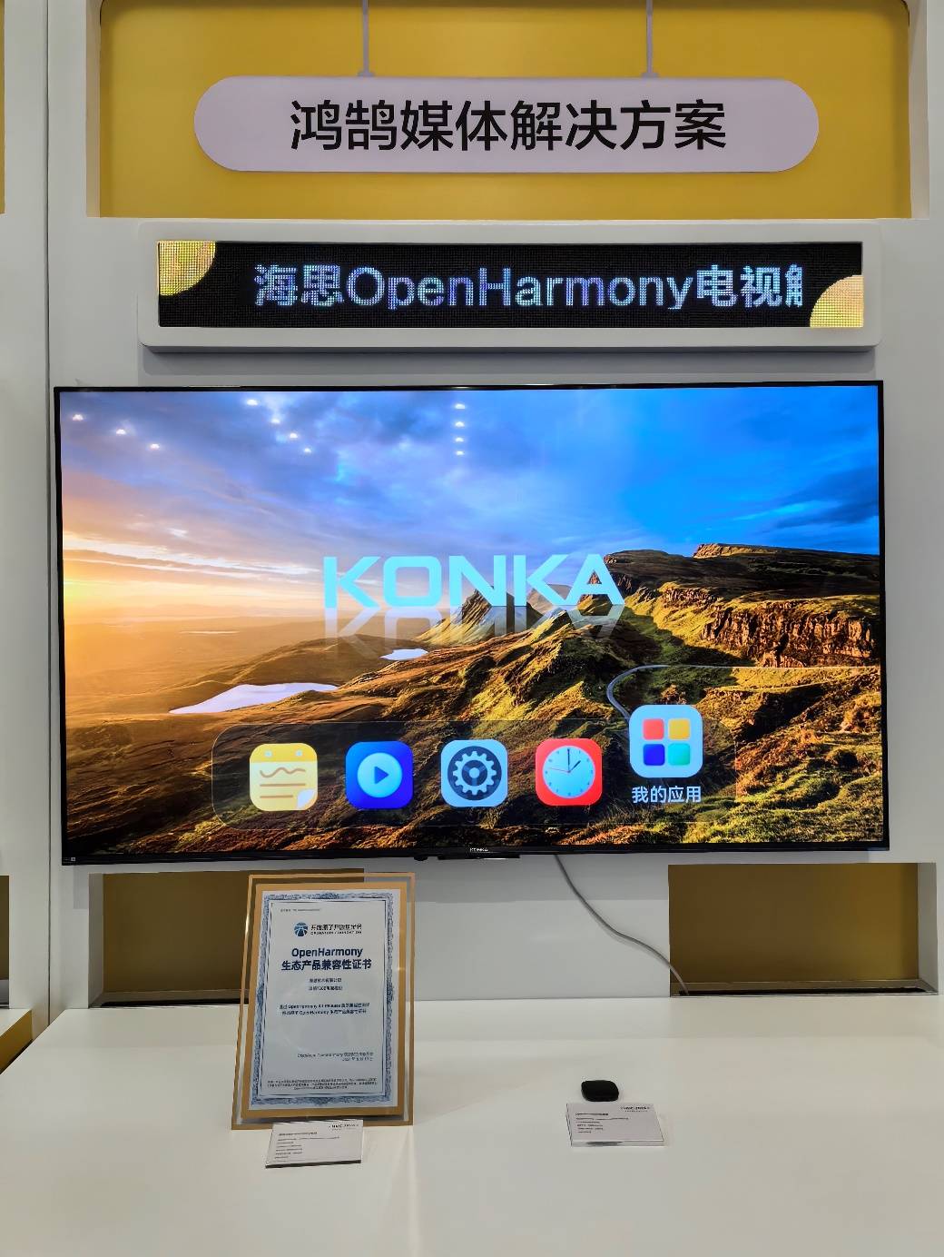 HDC2024闪耀东莞，康佳电视携手海思共绘电视创新蓝图-家电圈官网