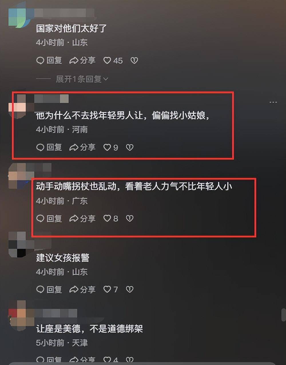 耍流氓?北京地铁座位成战场?老人强势逼座,女子险遭不测!
