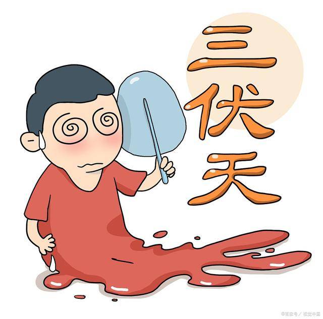 三伏天意味着一年最热的时间到来,你做好准备了吗?