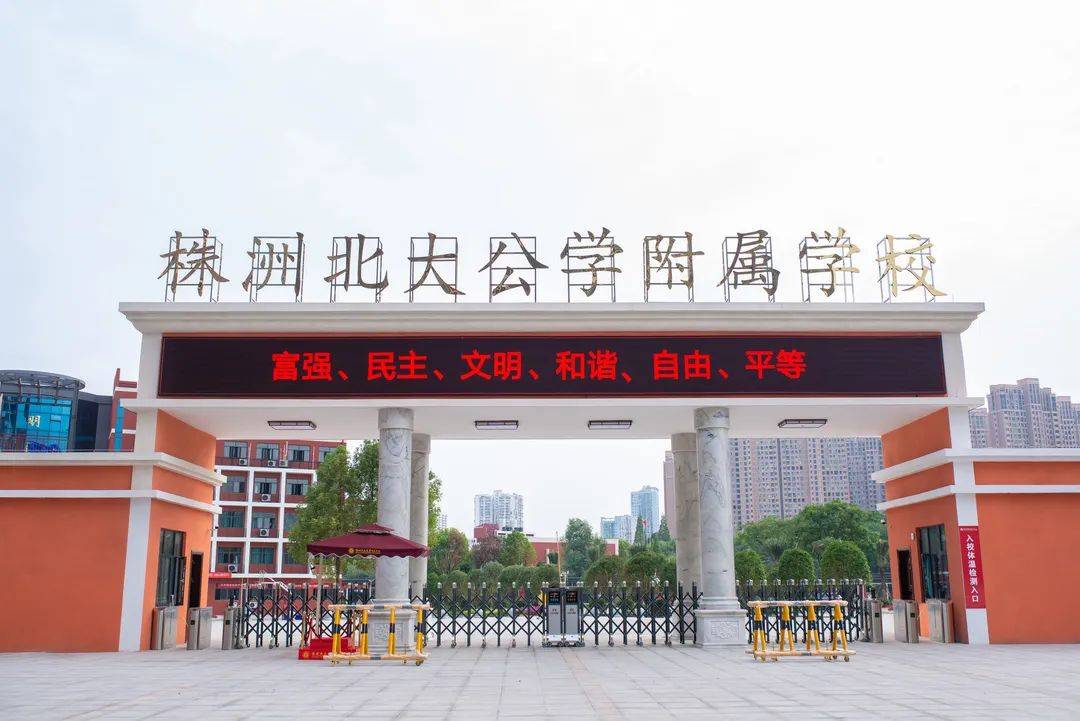 探索长治教育新风向:北大附属青鸟同文学校引领未来