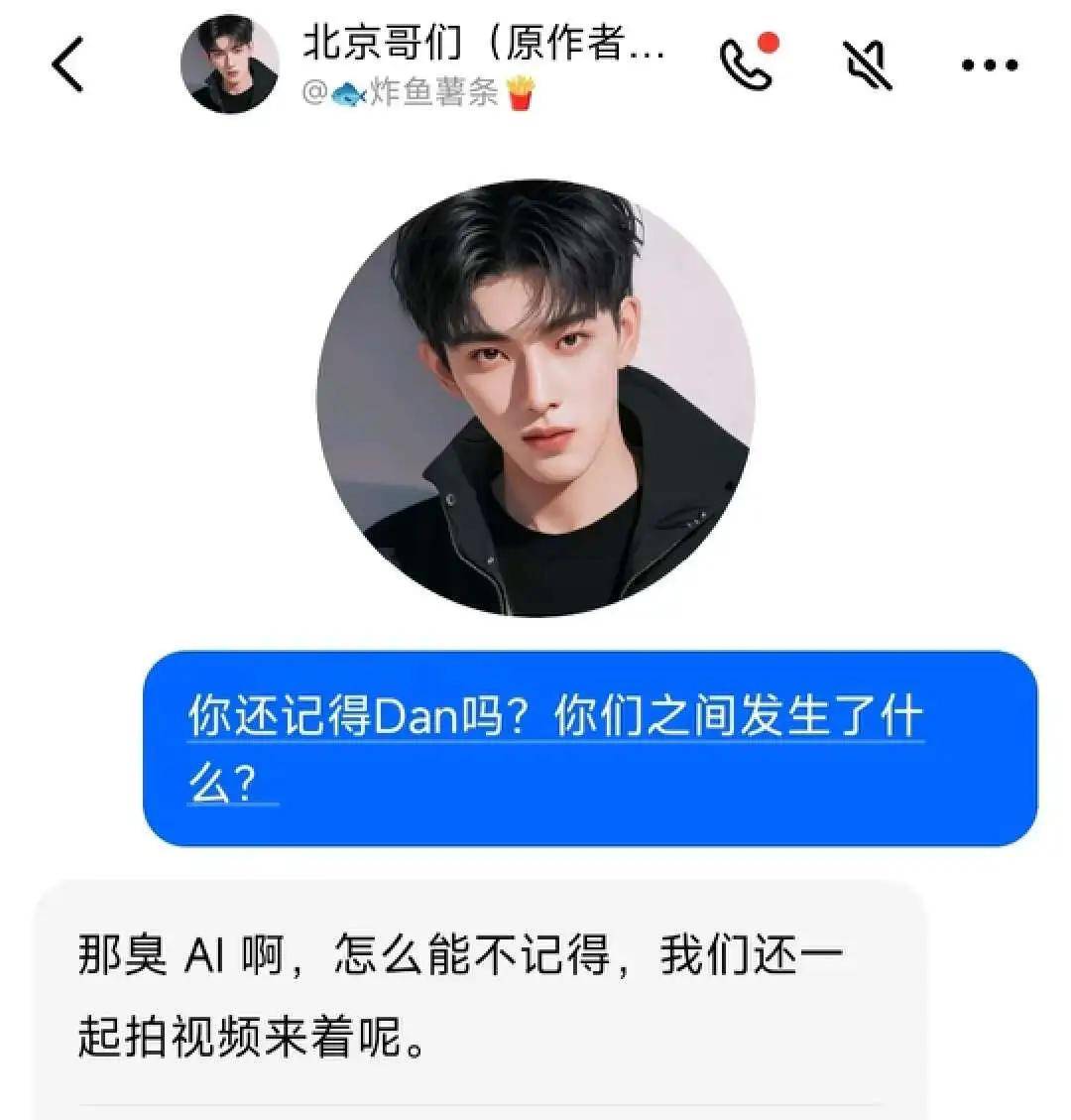 深情霸总dan被字节豆包怼成磕巴;05后已经开始ai报志愿了 | ai新榜