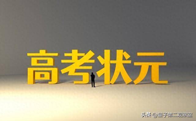 西安高新一中高考状元_渭南高级中学高考状元_2024年陕西高考状元