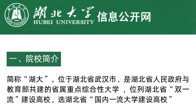 湖北大学是一本吗 来自搜狐网