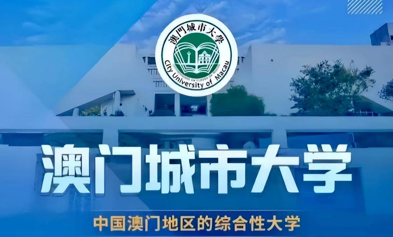 比同期多了4000人, 预计澳门城市大学依旧是澳门地区报考量最大的高校