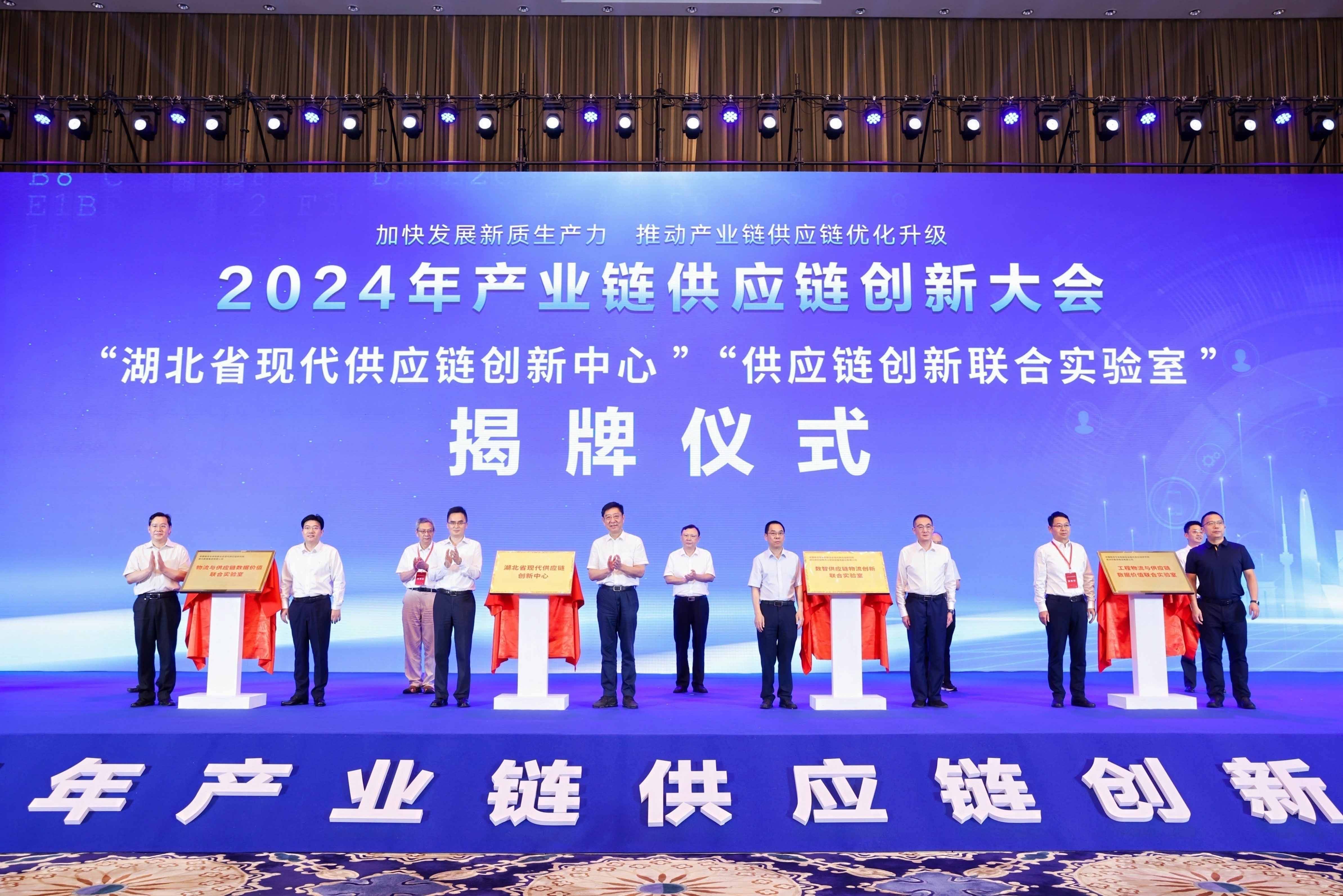 供应链会议：开启产业协同新纪元