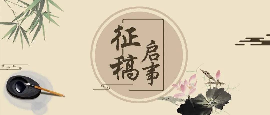 《青春》汉风专刊征稿启示