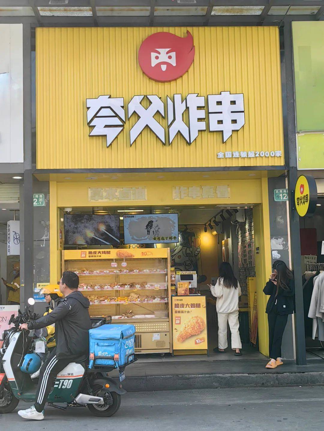 7家投资机构集体退股,夸父炸串注册资本减少近一半