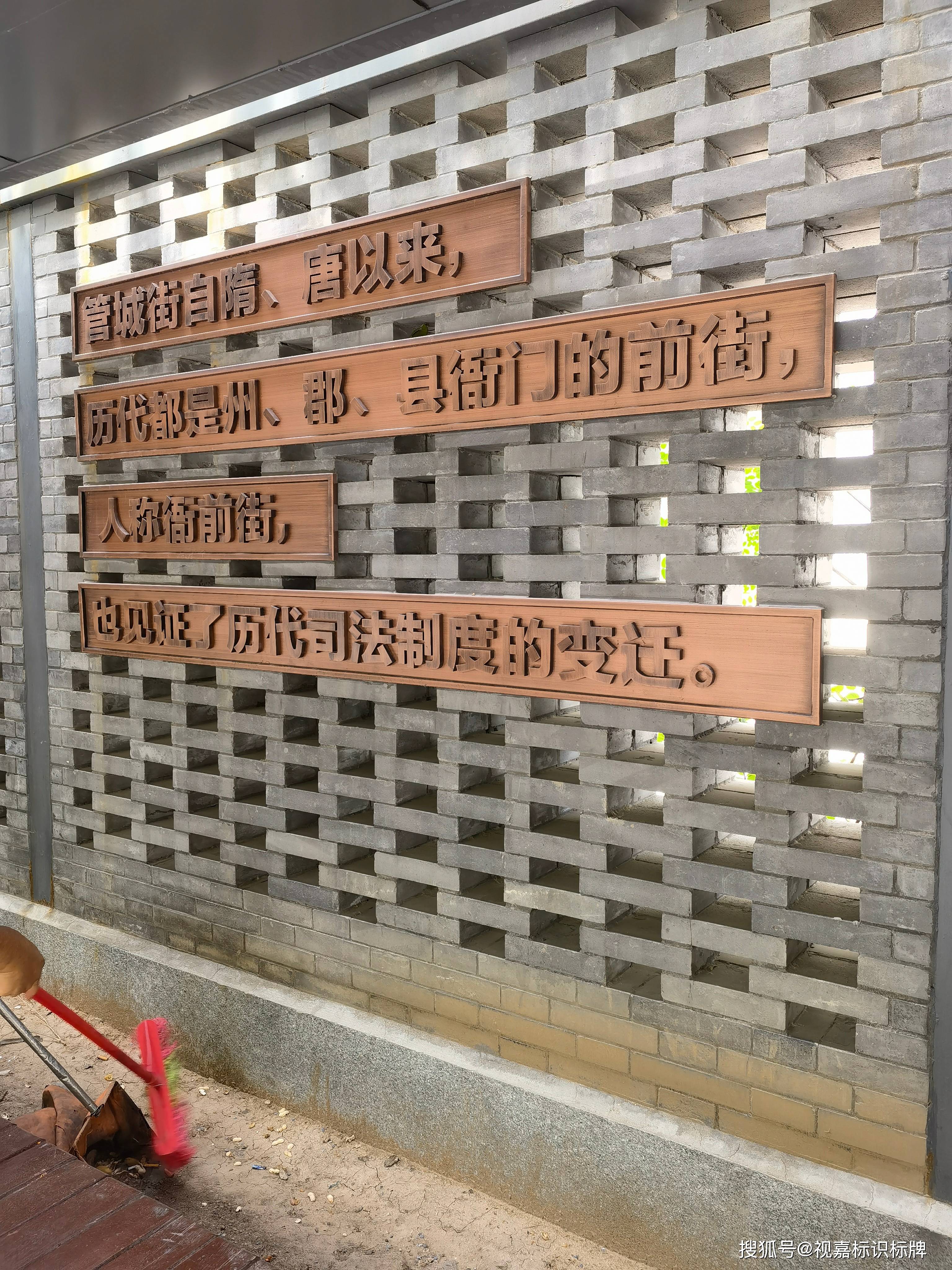 仿古铜拉丝纹不锈钢标识导视实景鉴赏视嘉标识