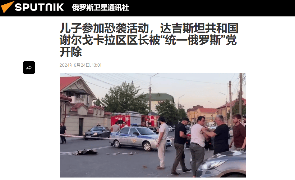【俄媒称,有俄罗斯地方官员的儿子参加恐怖袭击】根据俄罗斯国家反恐