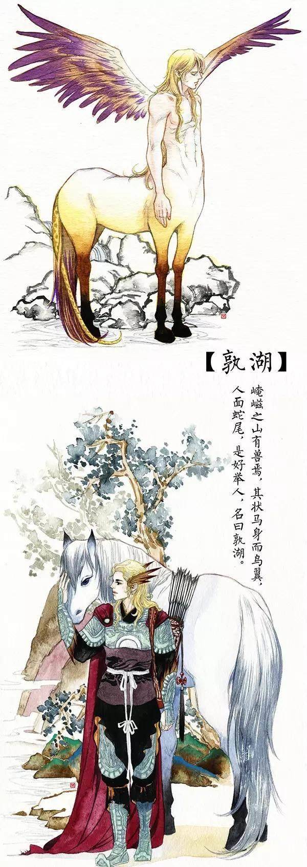 sir_神话_山海经