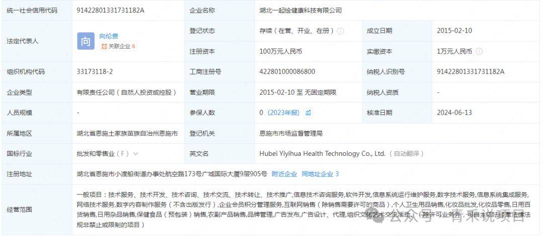 警惕绿色积分陷阱:“一个圈圈”多层团队计酬 或涉嫌传销(图9)