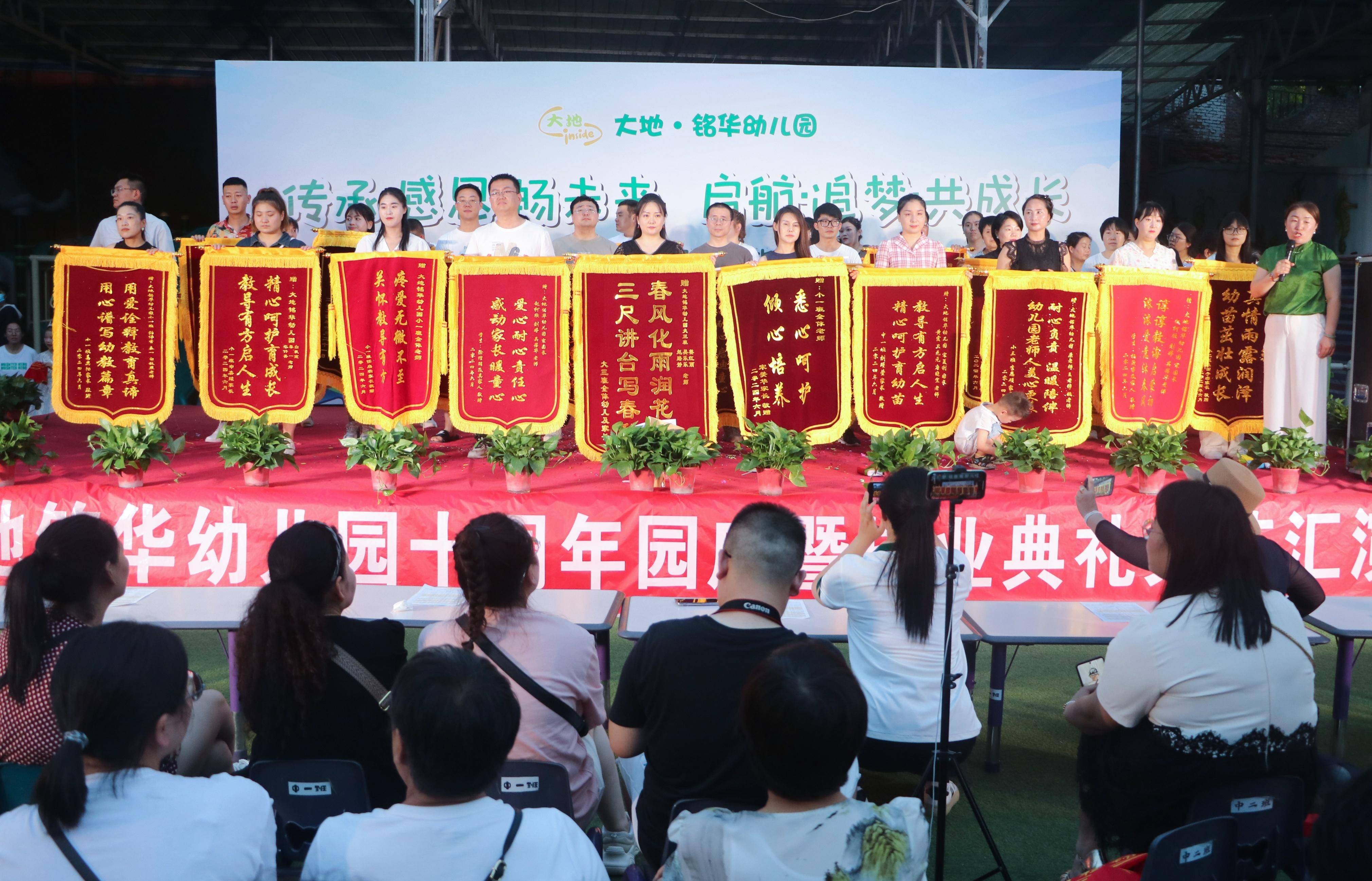 渭南大地铭华幼儿园10周年园庆暨毕业典礼文艺汇演(组图)