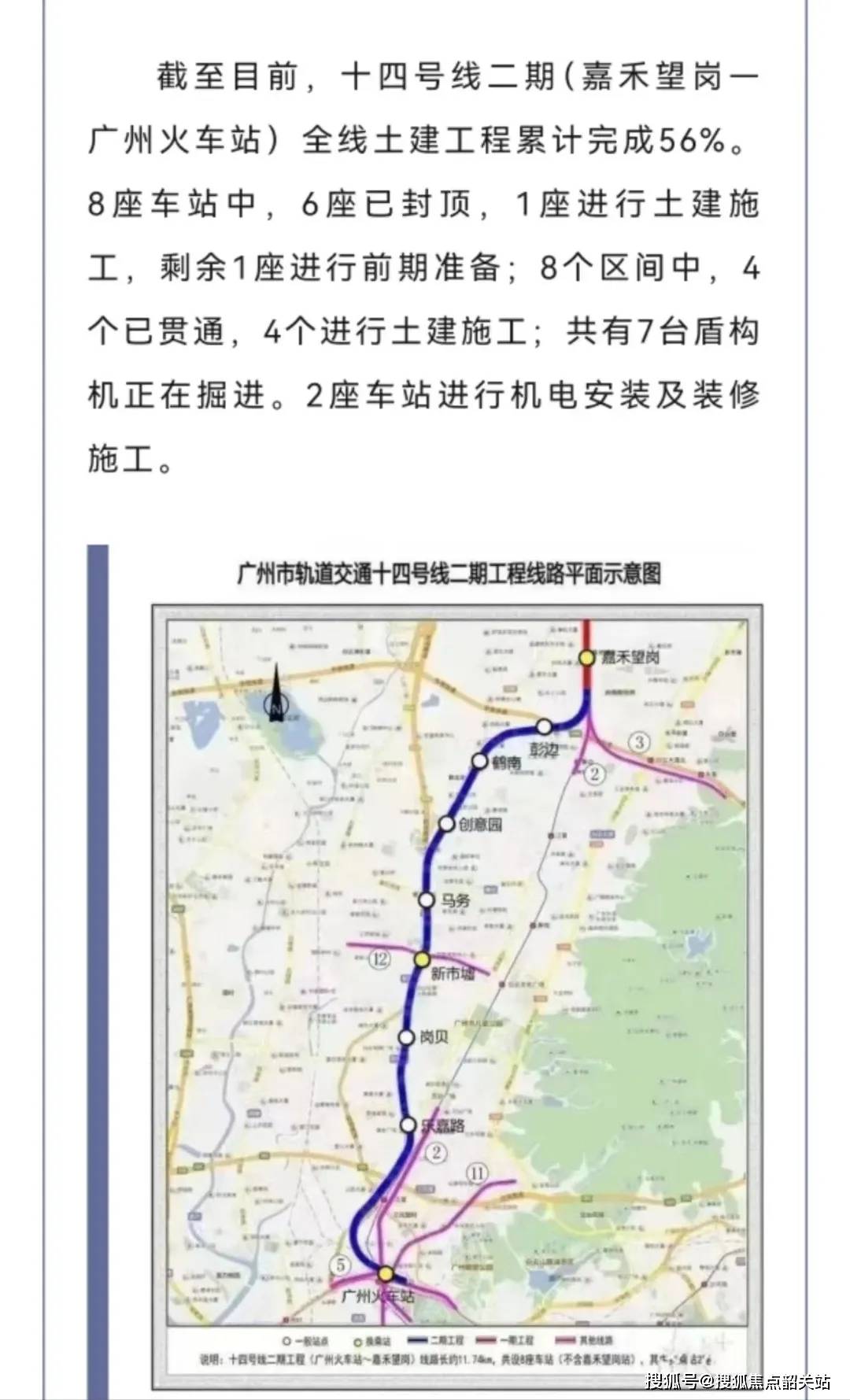 14号线二期(在建中)不换乘直达广州火车站;越秀·白云·星汇城如需