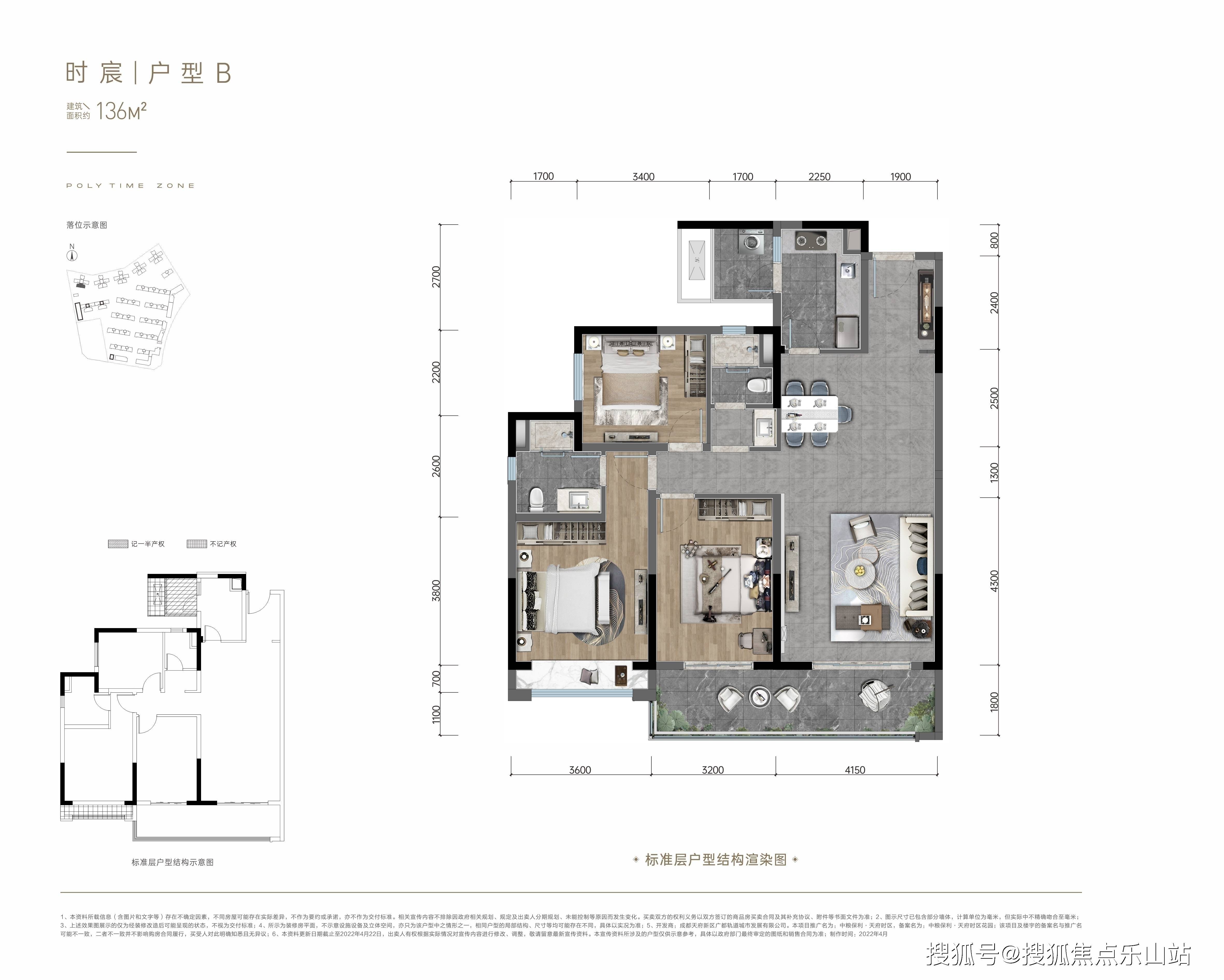 成都新房7月热销楼盘-天府新区中粮保利天府时区售楼中心-天府时区
