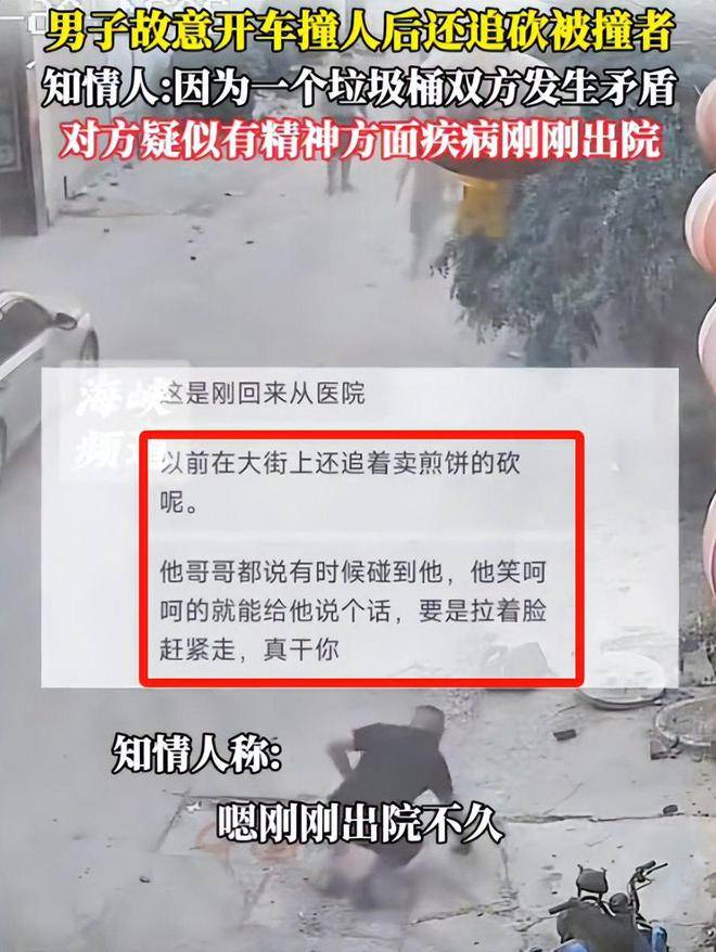 原创            河北一男子疯狂加速撞邻居，还拿刀追着砍！原因和后续曝光太气人-河北村民杀死村支书