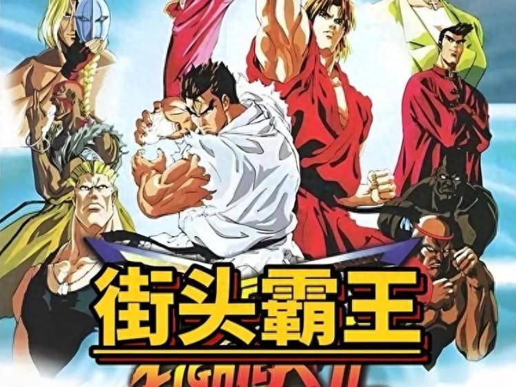 《街头霸王》真人电影上映日期公布