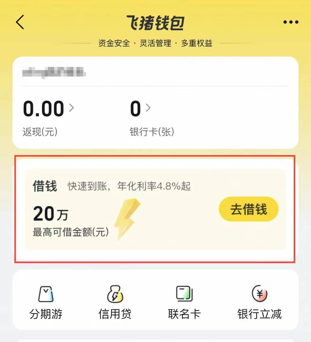 金融借贷平台=金融借贷平台是什么