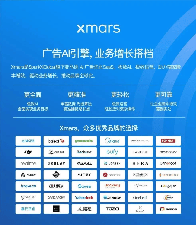 Xmars美国再拓新版图，开启全球增长新征程