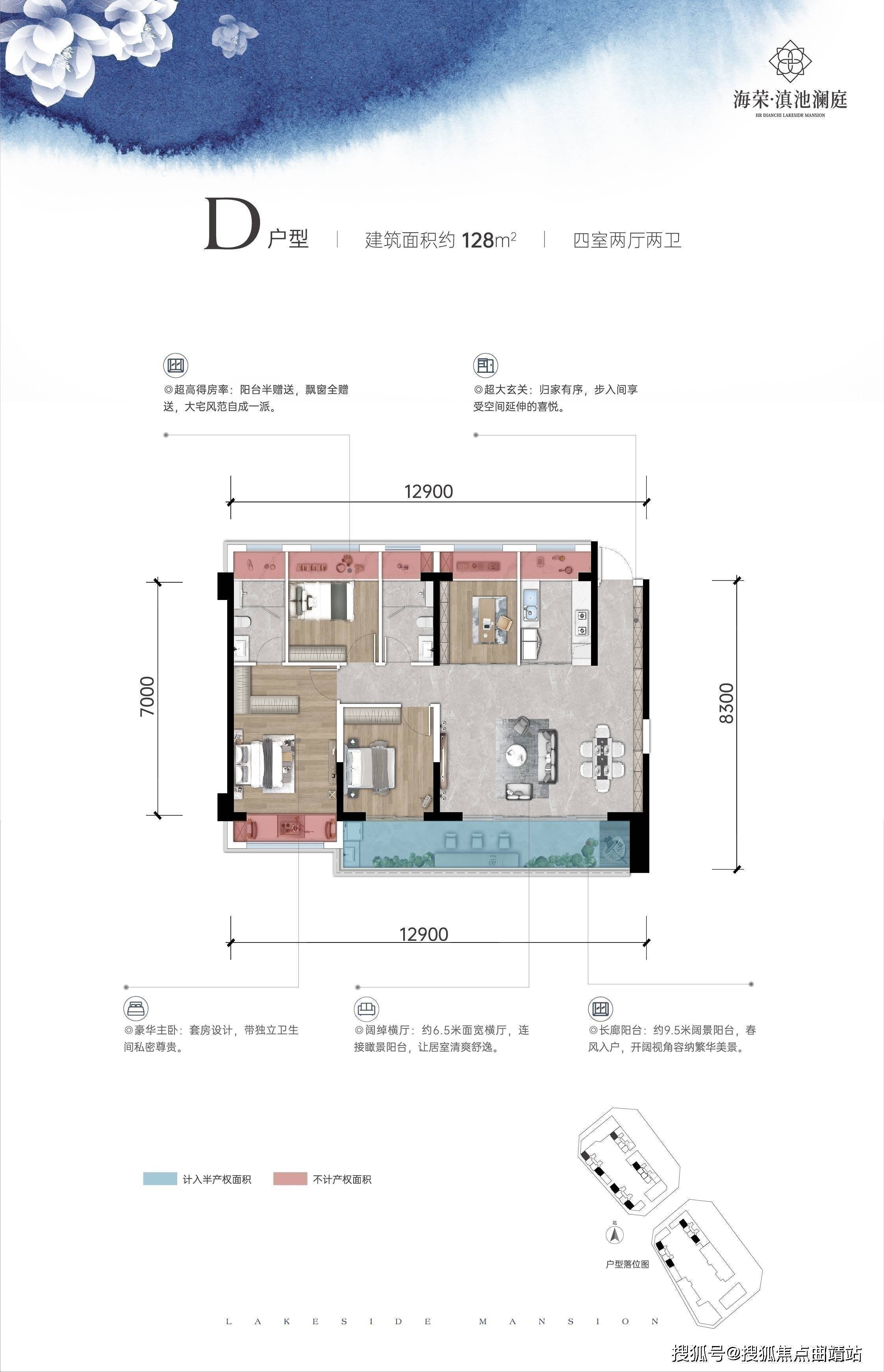 一文读懂海荣滇池澜庭优缺点,图文详解