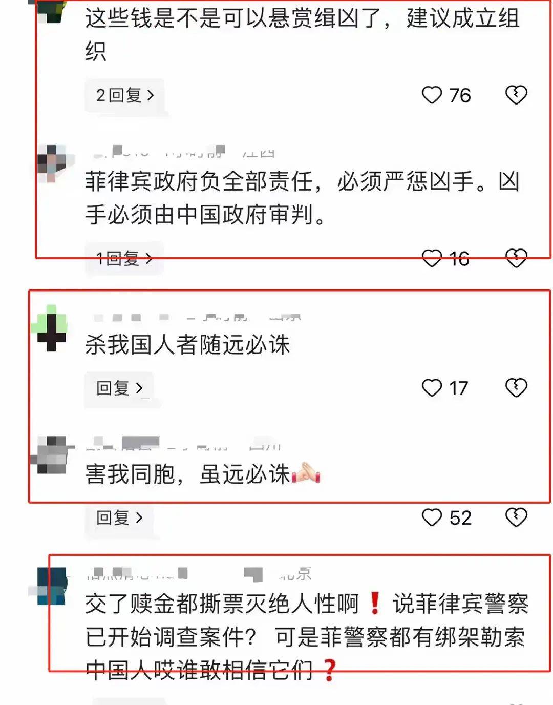 绑架案撕票图片