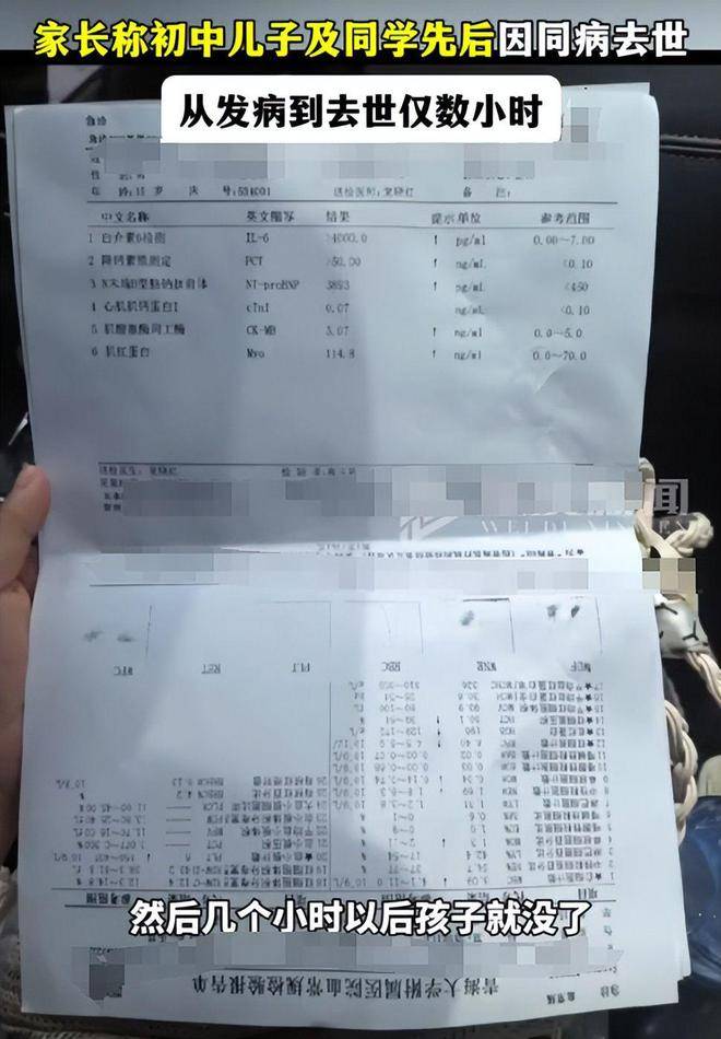 原创            2名15岁初中生22天内先后离世！同班同一病情，家长哭晕问责学校-16岁初三学生意外死亡