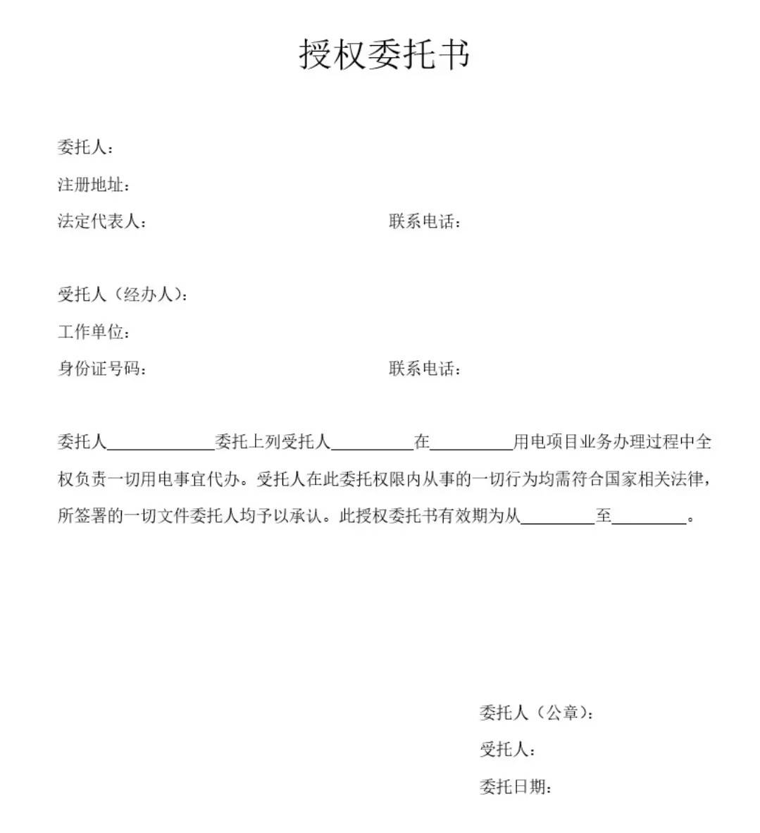 最后两个需要拿到物业去盖章,资料齐全就能在国家电网上申请了.