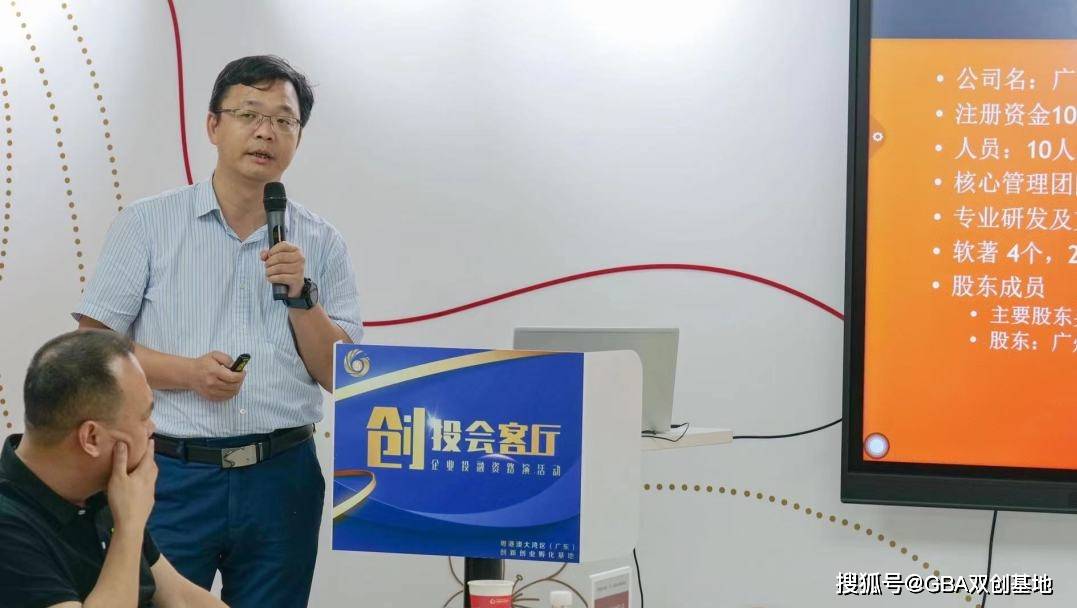 广州市_项目_运营