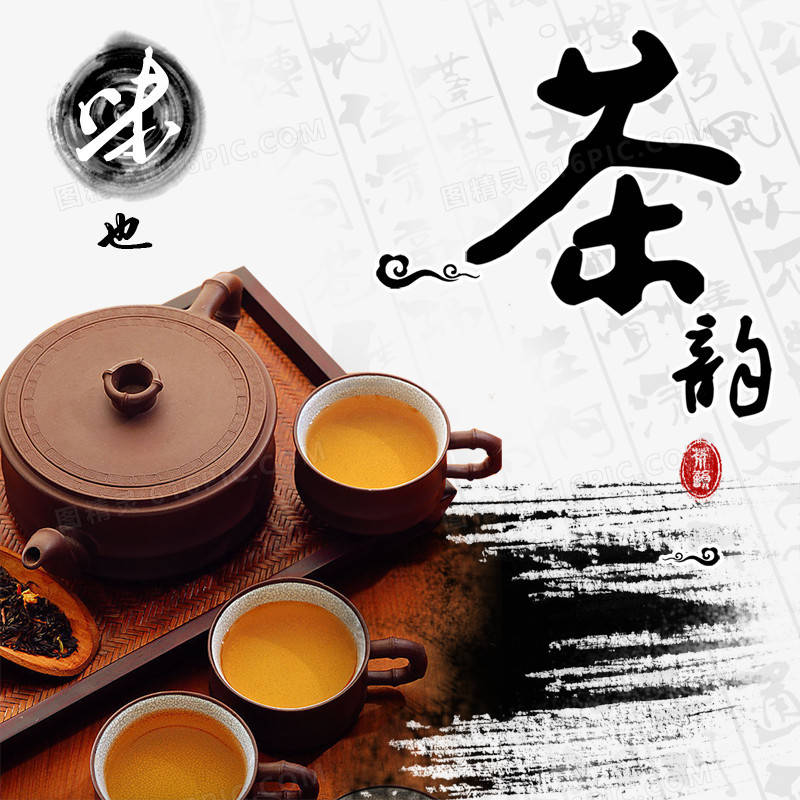 茶里茶气头像图片