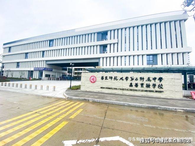 目前科学城已经建成开学的有华东师范大学第二附属中学嘉善实验学校