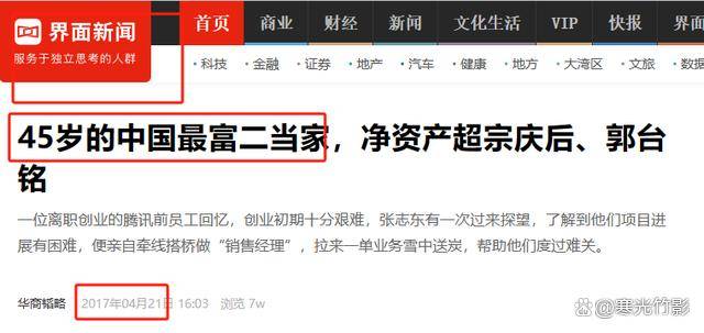 他身家几百亿却只开20万的车,8亿人用他的产品,还没几人认识他