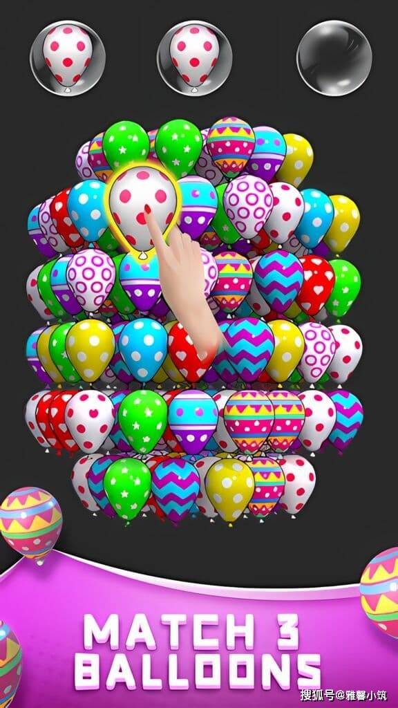 Balloon 益智游戏 养成气球大师 3D Master 消除三维气球