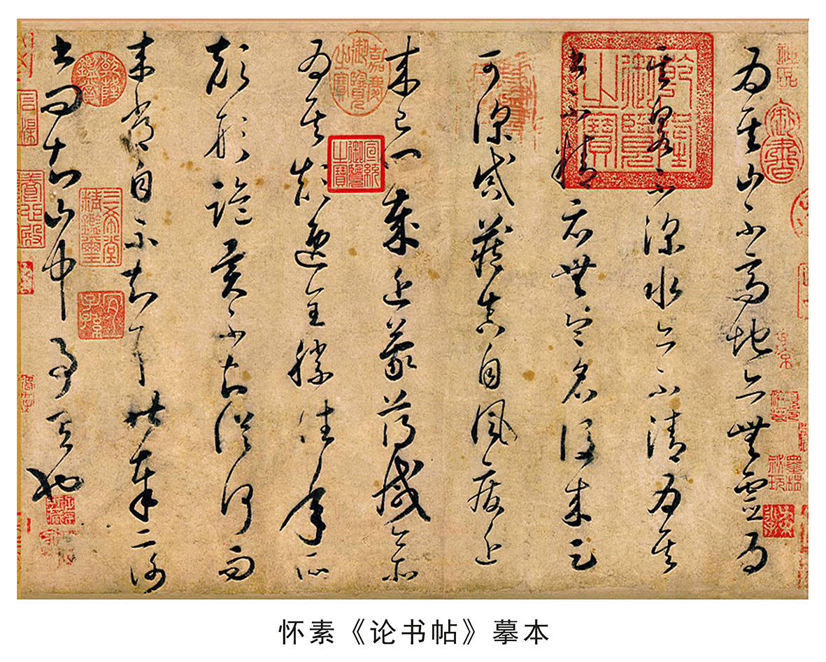 妙绝古今:唐代怀素十大书法代表作