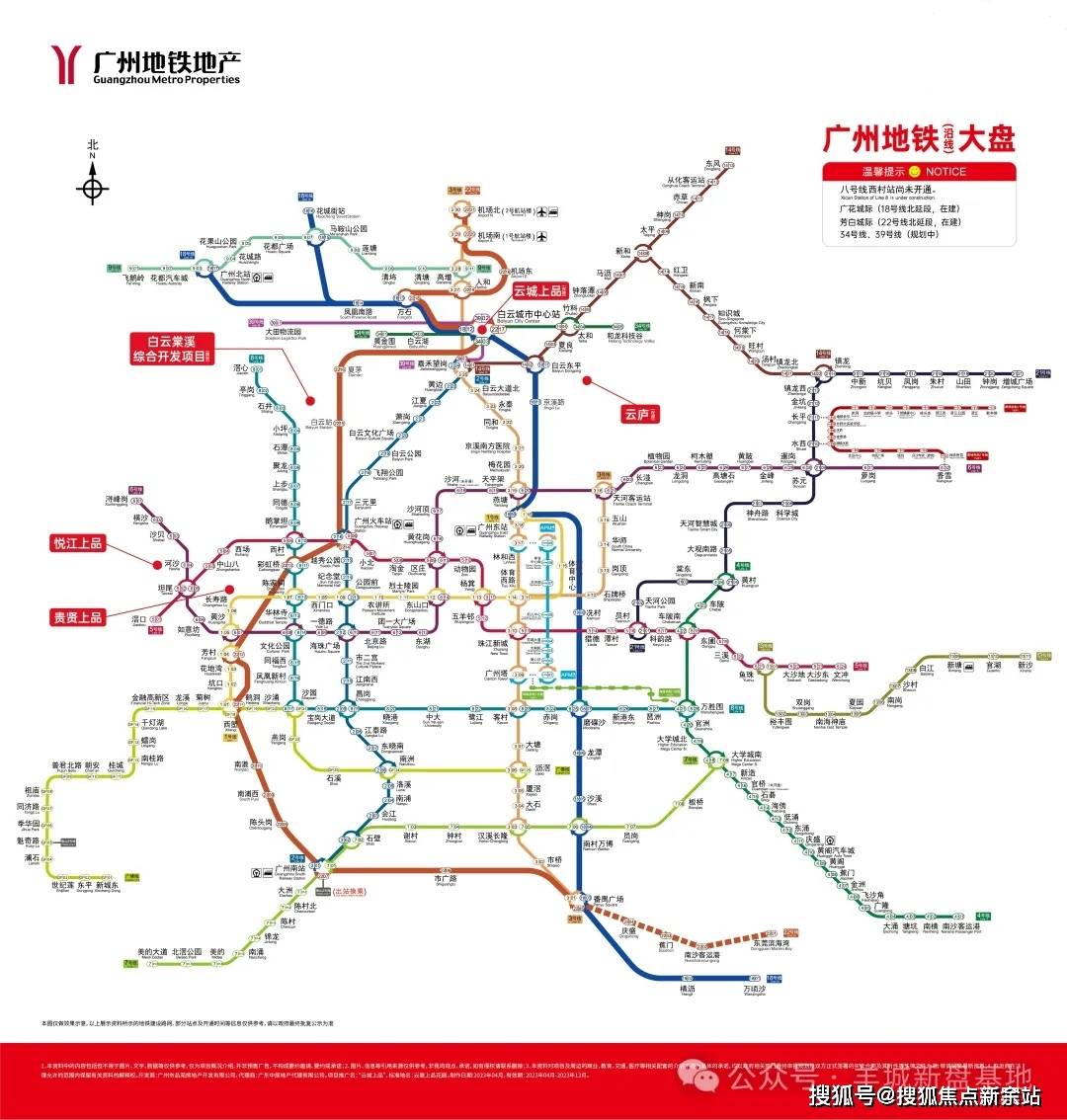 广州地铁地产·云庐售楼处电话→售楼中心→楼盘百科→首页网站详情